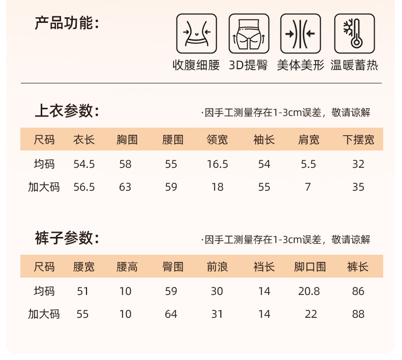 美体套装_05