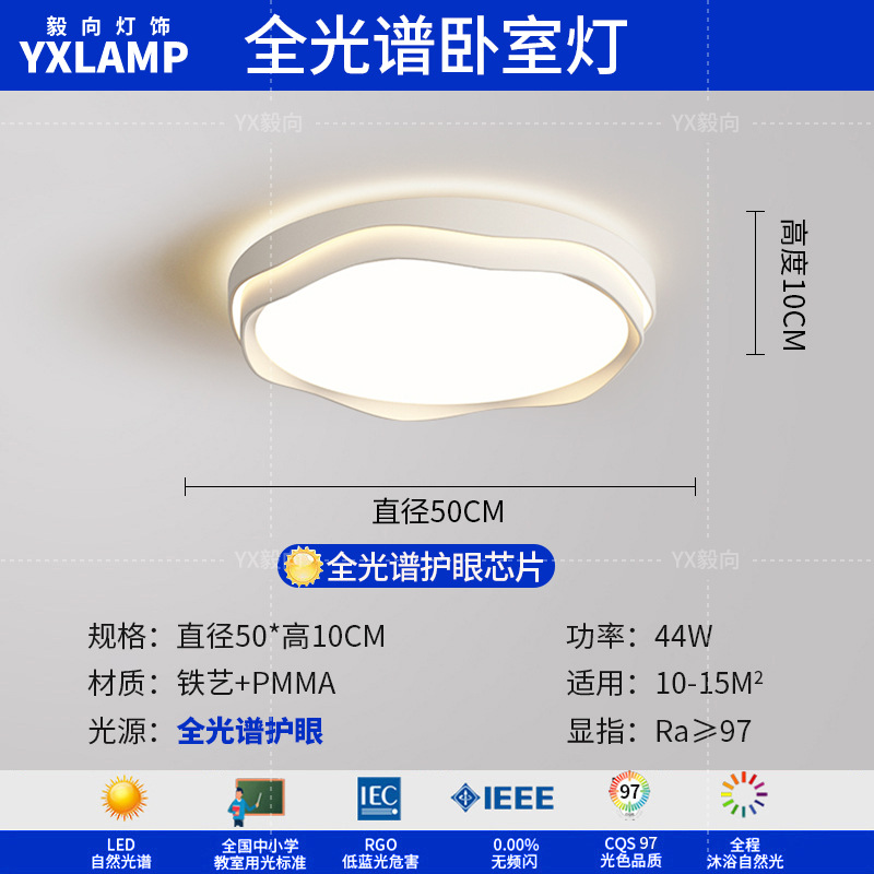 lámpara de sala de estar lámpara principal del vestíbulo moderno y simple 2025 nuevo viento crema de espectro completo lámpara de techo de dormitorio Zhongshan lámparas