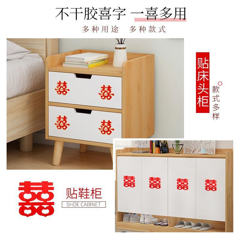 Marriage supplies sticker tape for wedding, non-drying adhesive, small happy character stickers, wedding character decoration, adhesive happy character sealing sticker