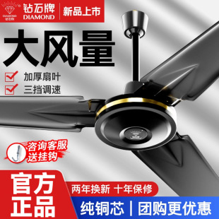 Diamond Brand Black Ceiling Fan for Home Living Room with Iron Blades, Industrial Ceiling-Mounted Electric Fan for Dining Room, Quiet and Super Strong Wind Power 56inch