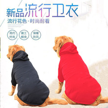 纯色 狗狗 衣服 宠物服装服饰卫衣春秋冬小型中型大型犬 狗狗卫衣
