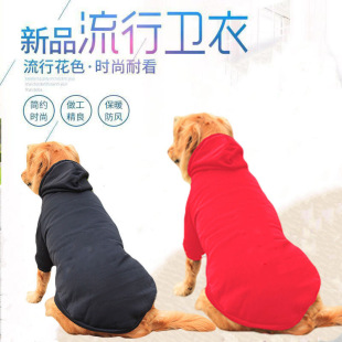 Solid Color Dog Clothes Pet Clothing Sweatshirt Spring, Autumn and Winter Small, Medium and Large Dog Dog Sweatshirt