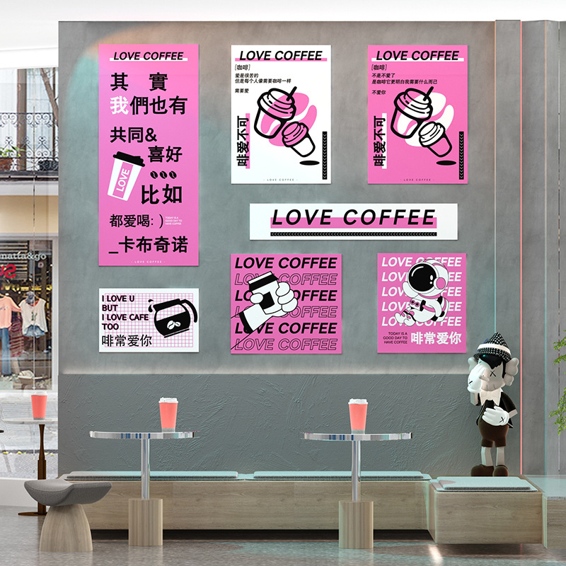 咖啡店装饰摆件奶茶墙壁面贴纸画海报背景氛围网红拍照区布置创意