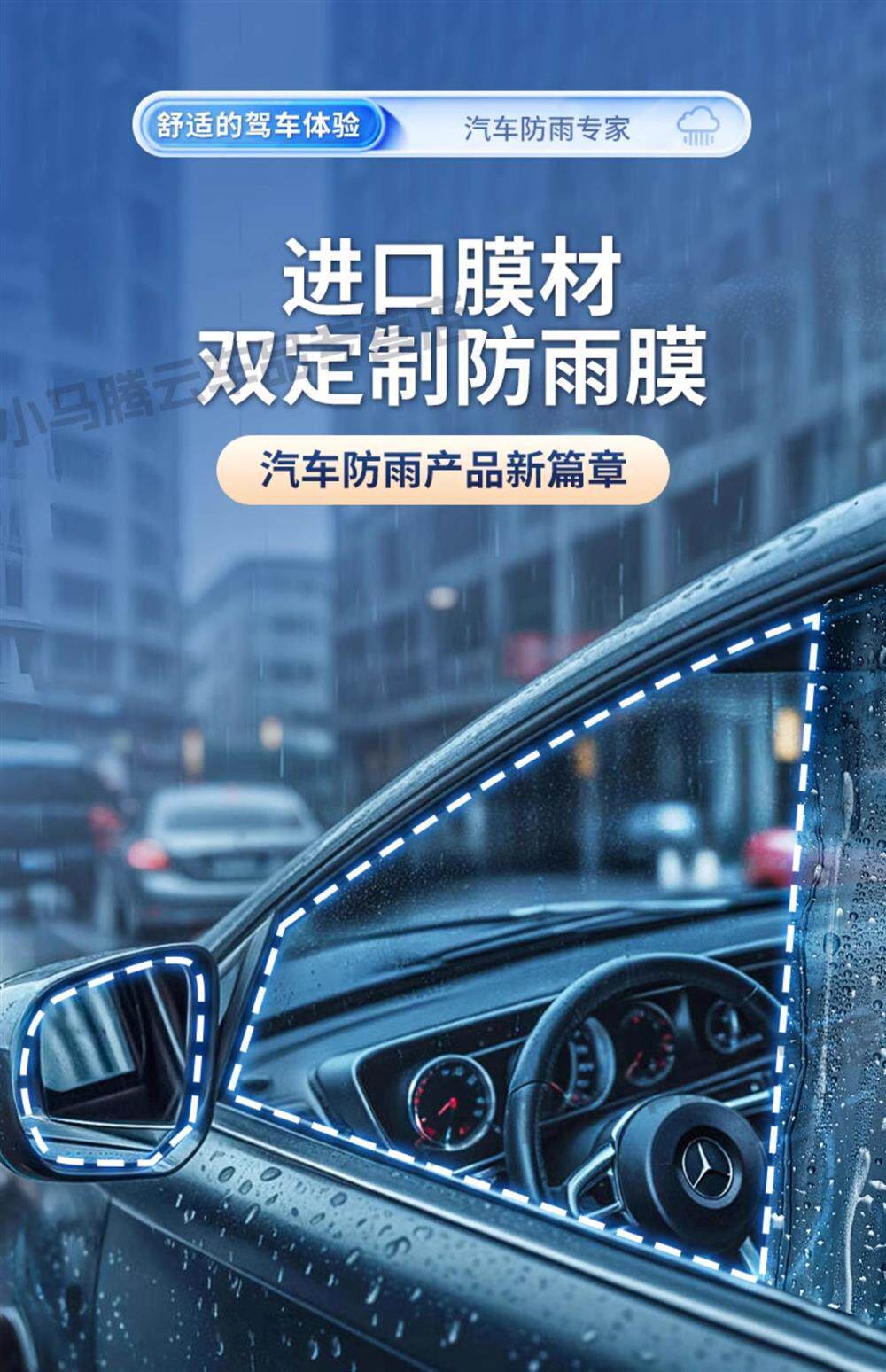 Rearview Mirror Rain-Proof Film, Car Window Anti-Rain Reflective Waterproof Film, Rainy Day Essential, Side Window Glass High Definition
