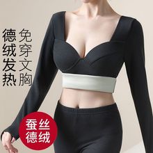 冬季德绒发热保暖内衣女士套装加厚罩杯一体长袖秋衣秋裤打底新款