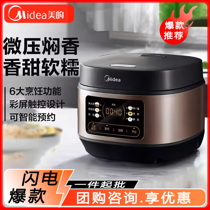 Carefully Selected - Midea Rice Cooker, Small 3-Liter Capacity, Suitable for 2-3 People, Multifunctional, Intelligent, with Reservation Function, Micro-Pressure, for Home Use, Smart