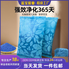 除甲醛净味活性炭包室内吸甲醛除异味神器家用免晒光触媒碳包现货