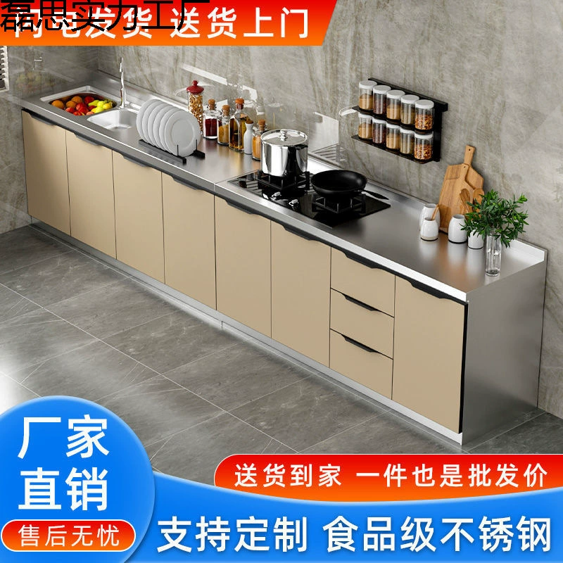 Нержавеющая сталь шкаф Простая плита для воды раковина многофункциональный интегрированный шкаф для хранения сборки из нержавеющей стали кухонный шкаф