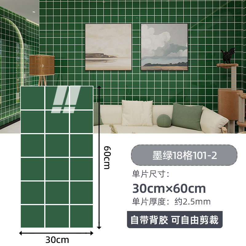 镜面格栅瓷砖贴自粘复古木纹墙纸护墙板防水防潮防撞墙贴客厅卧室|undefined