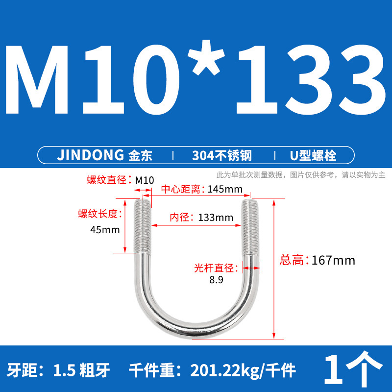 ✅ 304 ステンレス鋼 U 字型ボルト U 字型クランプ U 字型ネジ パイプクランプ クランプ パイプクランプ M6M8M10M12M16|undefined