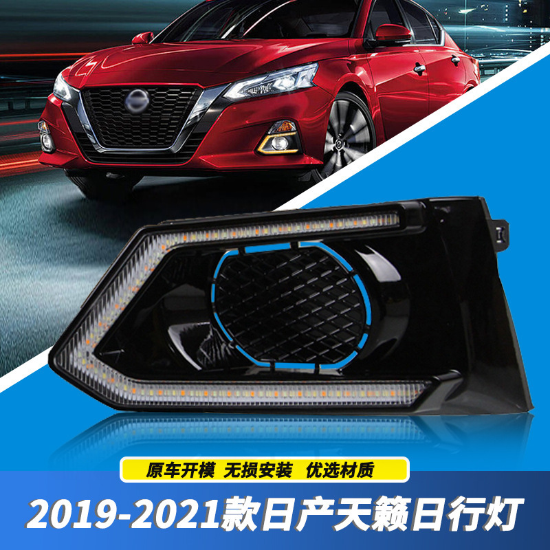 Aplicable a Nissan 19 / 20 / 21 nuevo Tianan LED renovación de luz diaria, luz de dirección, luz de niebla delantera, luz de barra