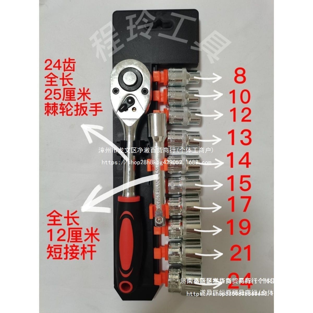 大飞棘轮扳手套装8-24套筒全套一整套新款扳手多功能万用套筒扳手