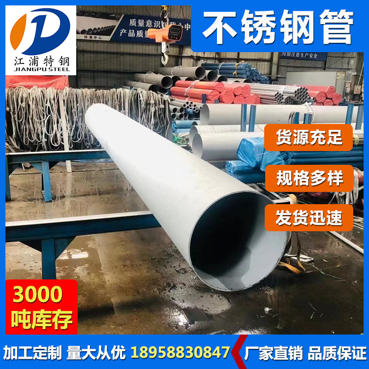 316L工业管 304不锈钢管不锈钢无缝管输送石油、天然气、煤气