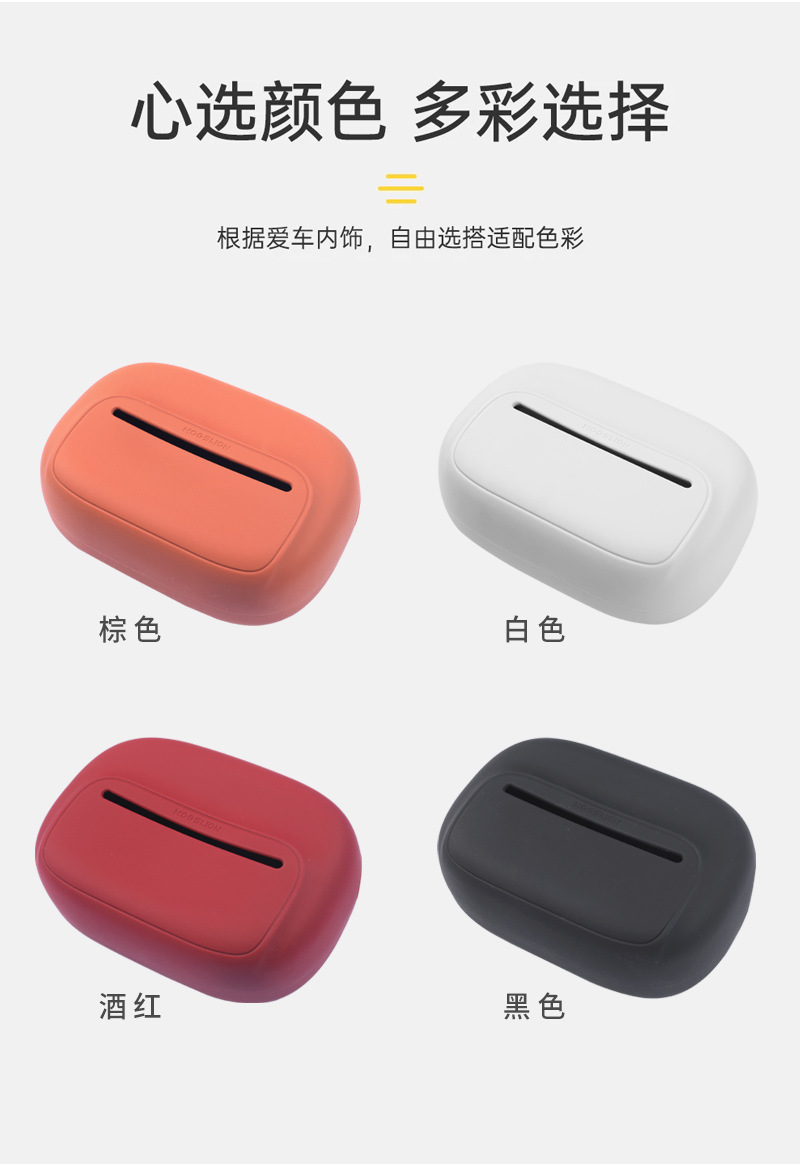 Silicone car tissue box, hanging type, universal for armrest box and seat back, tissue box cover for car tissue storage