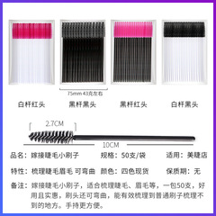 Disposable eyelash brush mini color eyelashes spiral brush grafted eyelashes combing brush small brush tools wholesale