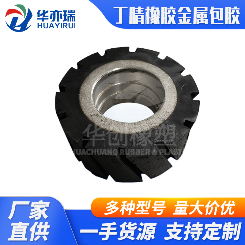 丁腈橡胶 金属包胶 圆柱型包胶 橡胶异形件 橡胶套 橡胶轮