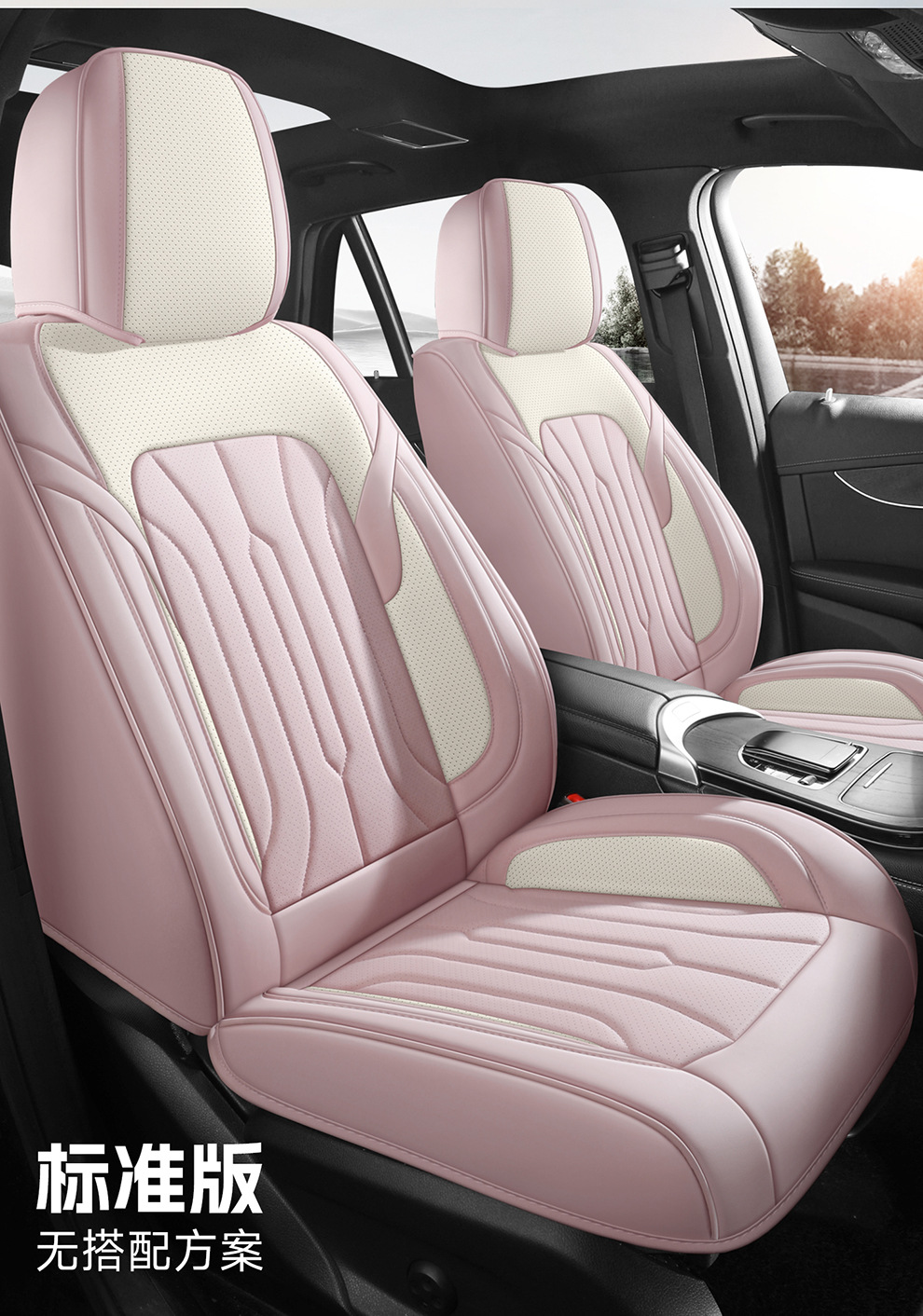 New Car Seat Cushion, Universal for All Seasons, Fully Enclosed Seat Cover, Full Leather Special Breathable Seat Cover, Summer Car Seat Cover