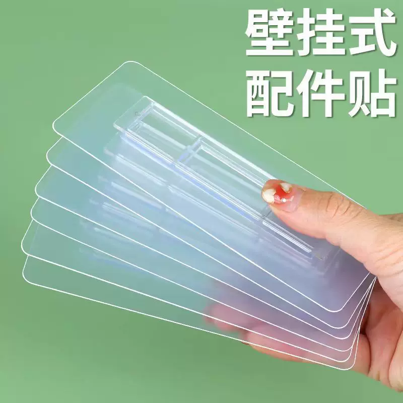 纸巾盒配件粘贴强力免打孔筷子笼牙刷架置物架备用贴无痕 贴片卡
