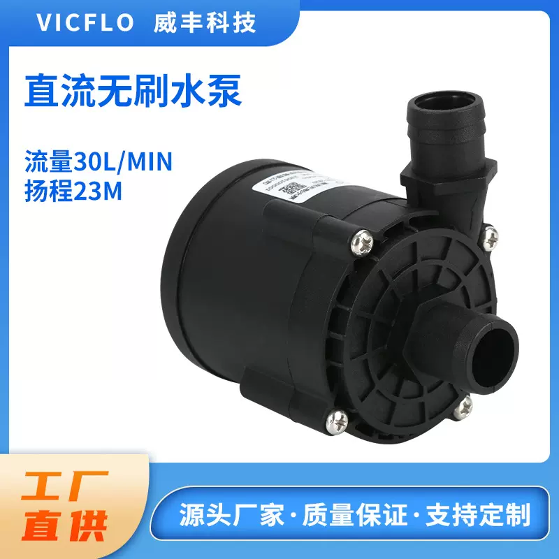 工厂供应可定直流无刷水泵热水器智能浴缸微型自吸泵静音