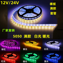 LEDܛ�􎧰׹�ů���߲�׃ɫ�𾀸���12V 5050RGB 60�����z��ˮ