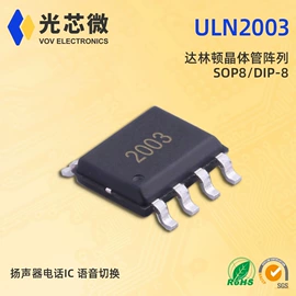 集成电路;整流二极管;双极晶体管