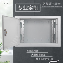 厂家自销网络布线信息箱 200*300*100多媒体可按要求现做