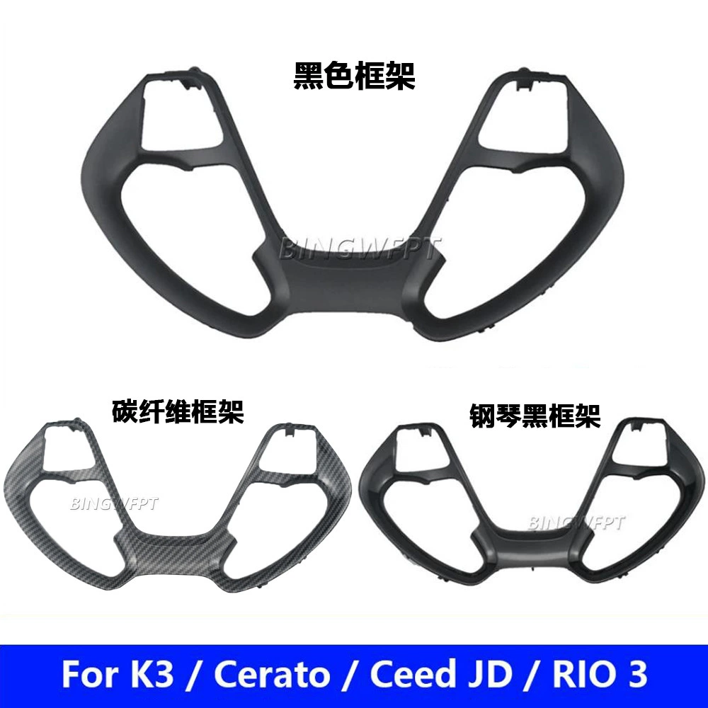 Подходит для Kia K3 K3S Cerato Ceed jd Rio 3, рамка переключателя кнопки на руле, черная