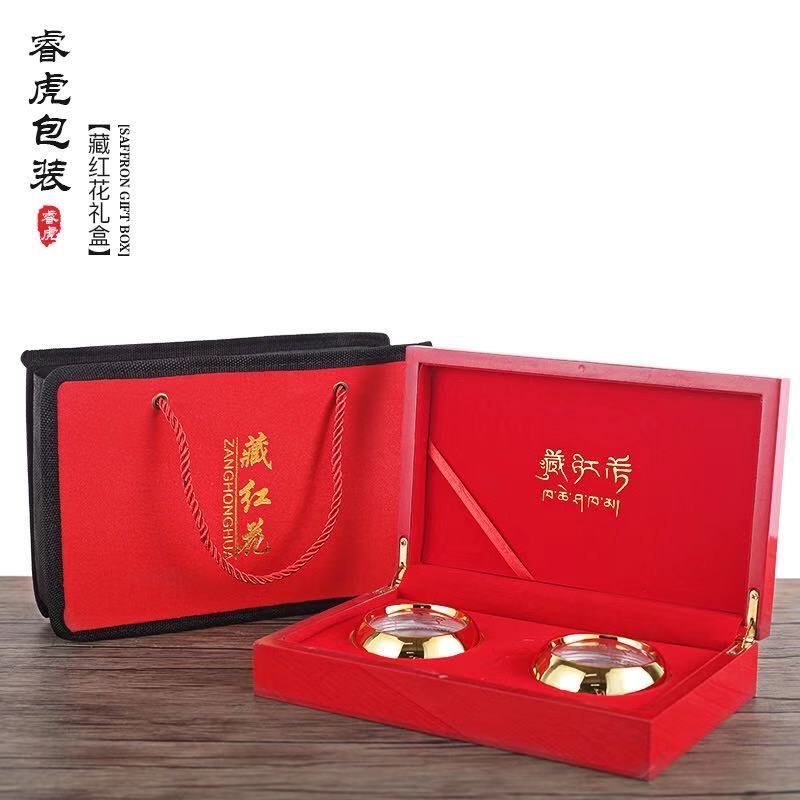 藏红花礼盒 藏红花包装盒礼品盒 空盒 红花木盒10g 瓶厂家批发