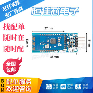 Bluetooth module DX-BT04-A/08-A SPP3.0 BLE4.2 dual-mode wireless serial port high-speed transparent data transmission