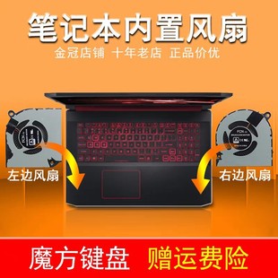 Suitable for Acer Nitro 5 An517-51 An715-51 An515-54/-43 Fan N18C3