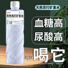 ��Ȼ�K��ˮ����24ƿ*550ml���|�Խ����Jƫ������õVȪˮ���l���l