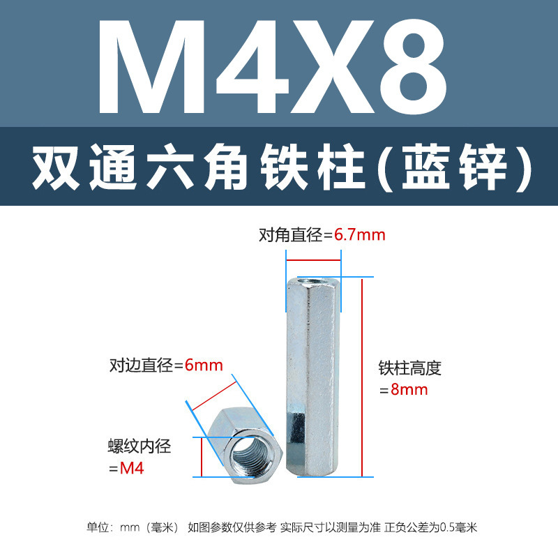 ニッケルメッキ内ねじ二重通六角鉄柱M3-M8外六角隔離支持柱青亜鉛カメラ間隔柱|undefined