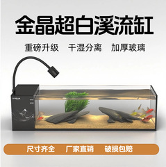 新款溪流缸造景全套金晶超白桌面家用养鱼溪流缸造景生态循环过滤