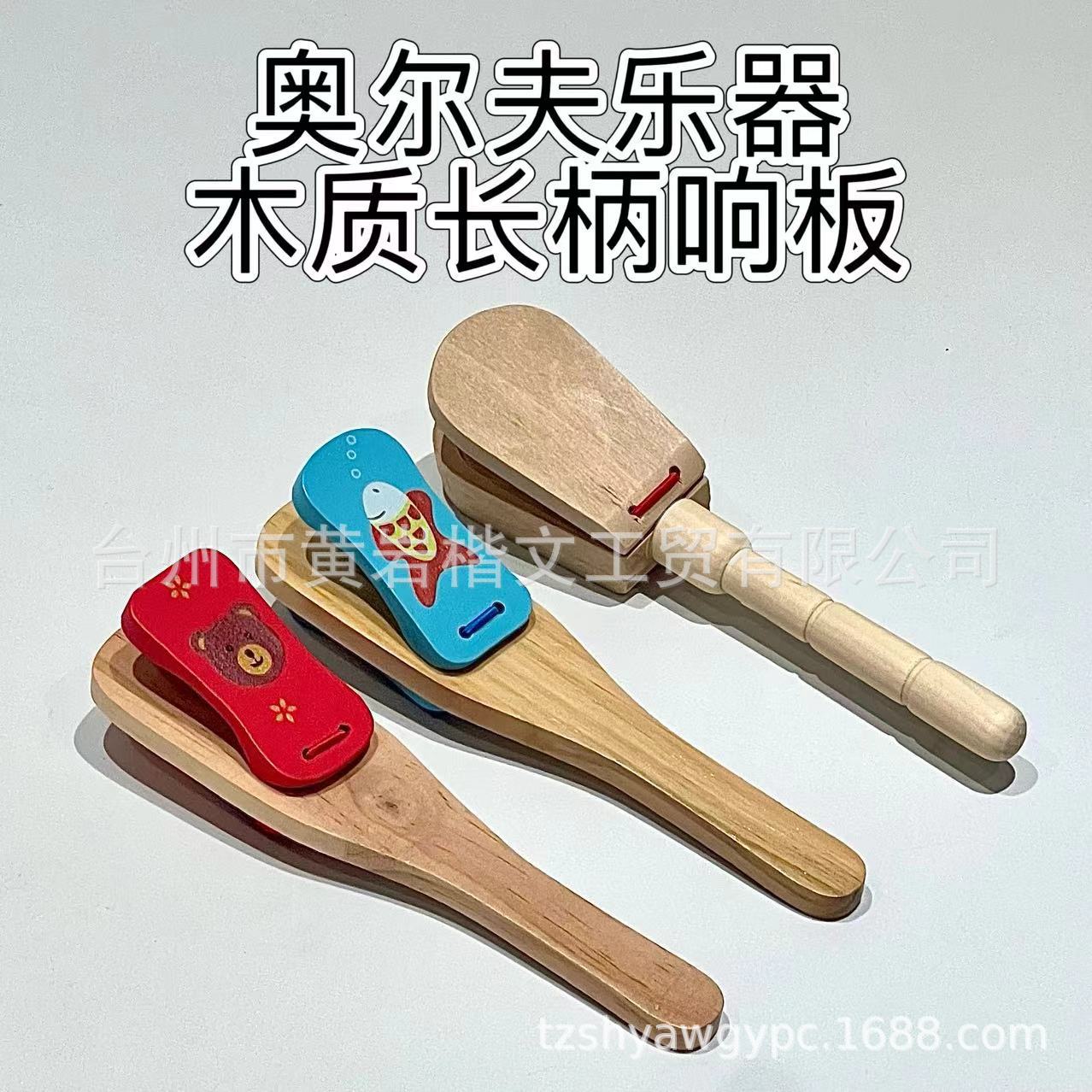 Persiana de madera con mango Orff educación temprana Música juguete instrumento de percusión para niños da tablero de baile profesional tablero de almuerzo de jujube image 2