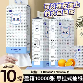 抽纸;卫生纸/卷纸;擦手纸