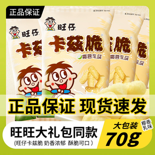���� ���п�Ɲ��70g*6��Ҭ����ζ���חl���k�����e��ʳ���С��