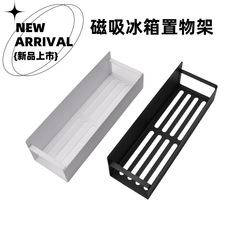 国境を越えたアマゾン冷蔵庫磁気収納ラック取り外し可能なパンチフリーキッチンスパイスラック磁気吸引ラック収納サイドラック