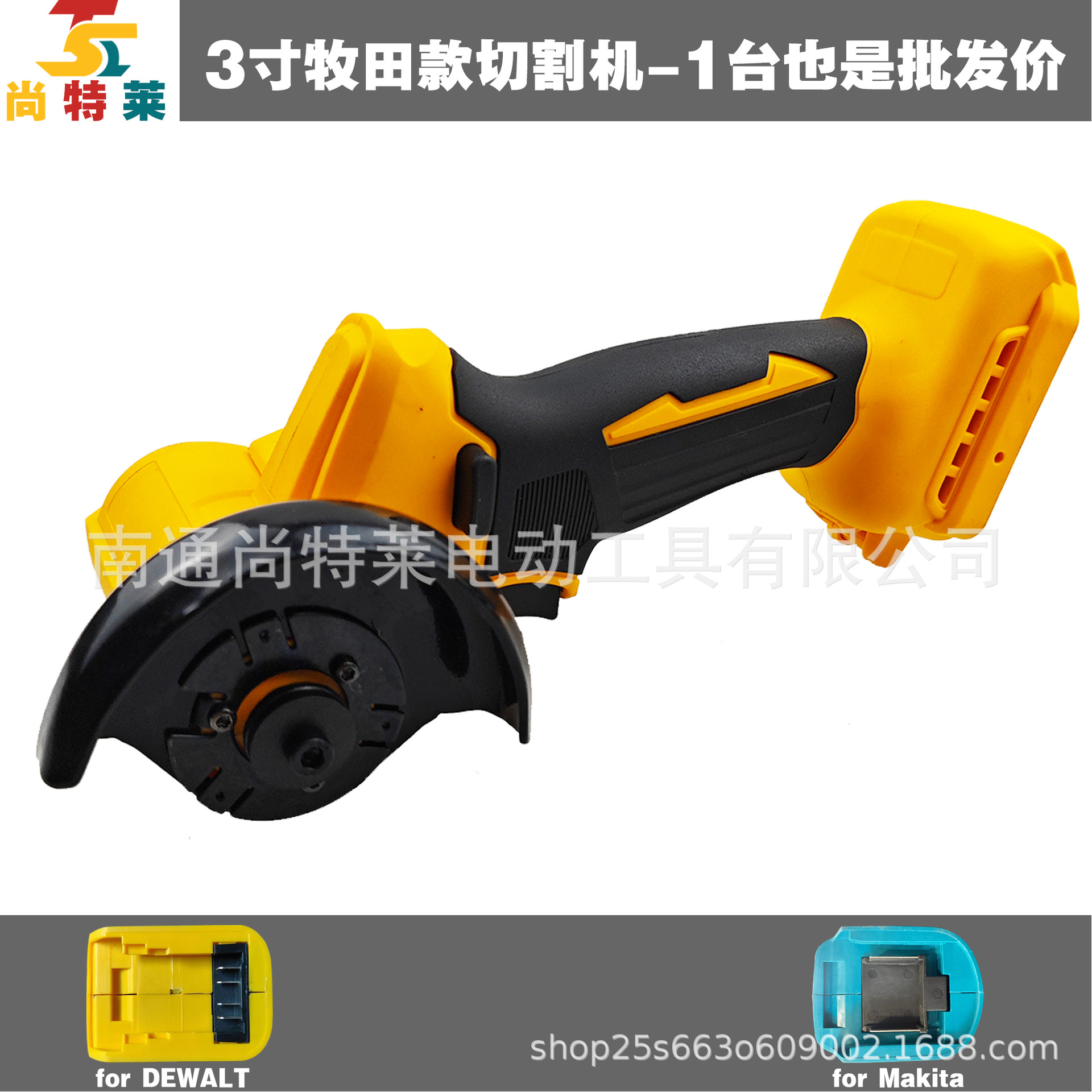 3inch 마키타 절단기