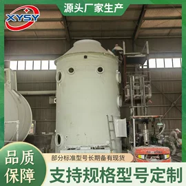 废气处理设备;管道及配件;储罐