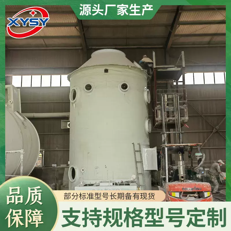 玻璃钢喷淋塔烟筒废气治理工业废气处理设备净化塔脱硫除尘净化塔