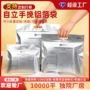双肩镀铝自封批量包装袋