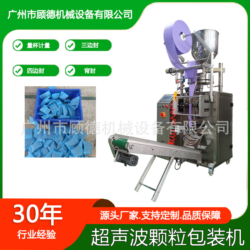 400克干燥剂颗粒石灰背封包装机/超声波纳米矿晶吸附剂包装机河北