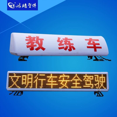 Roof Light light, single-color taxi LED