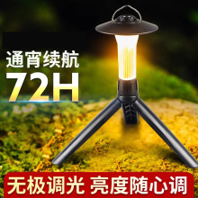 营地灯户外照明超长续航氛围露营用品装备野外充电帐篷灯挂式马灯