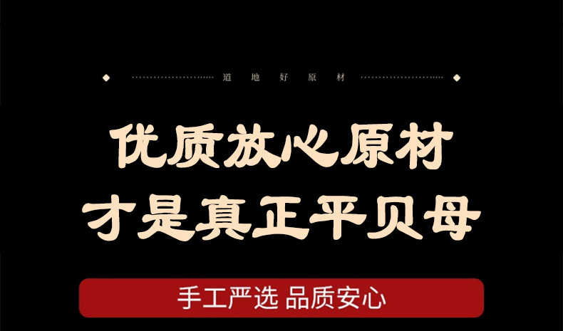 Ping Bei Mu Dried Fritillaria Bulbs 500g Natural Sun Dried TCM Herbal Decoction Ingredient in use