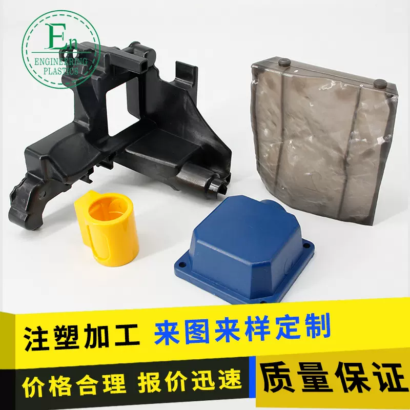 塑胶注塑壳压铸注塑模具塑料开发橡胶配件ABS外壳高精度加工纯料