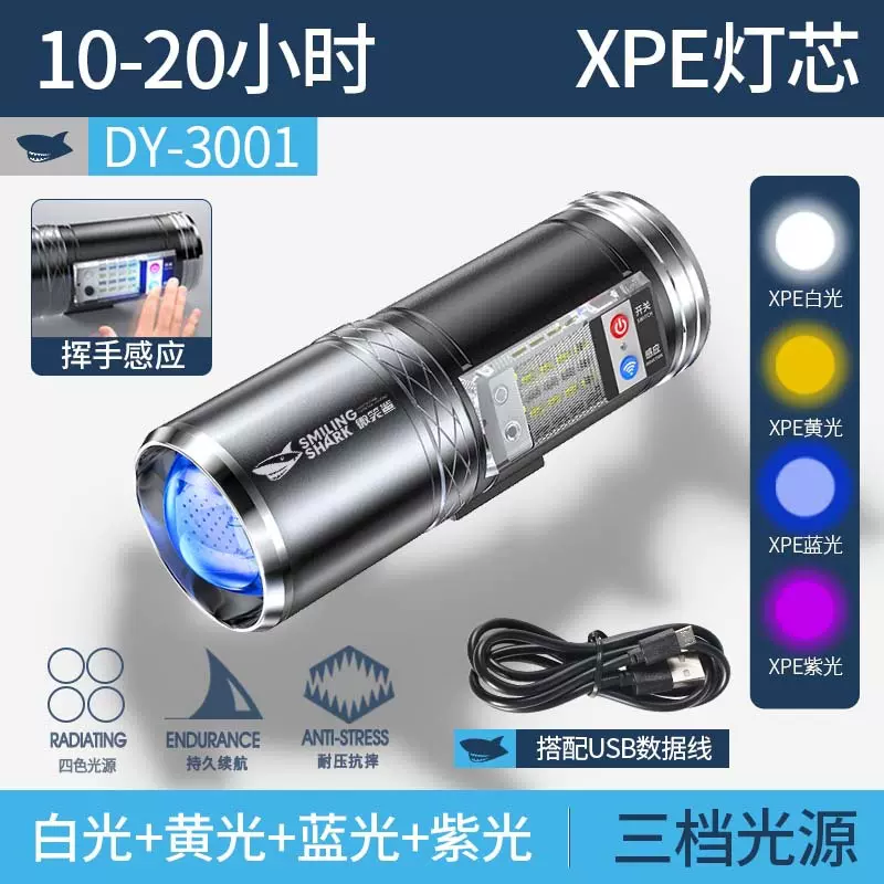 超亮强光户外钓鱼灯蓝光紫光夜钓灯照明LED灯感应变焦浮漂专用