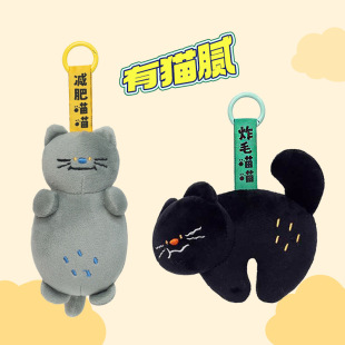Authentic Original Changeable Meow Kitten Bag Pendant Plush Doll Backpack Pendant Cute Doll for Boys and Girls
