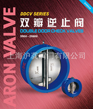 上海冠龍閥門 DDCV對夾式雙瓣止回閥16Q/球墨鑄鐵DN50 80-200-800