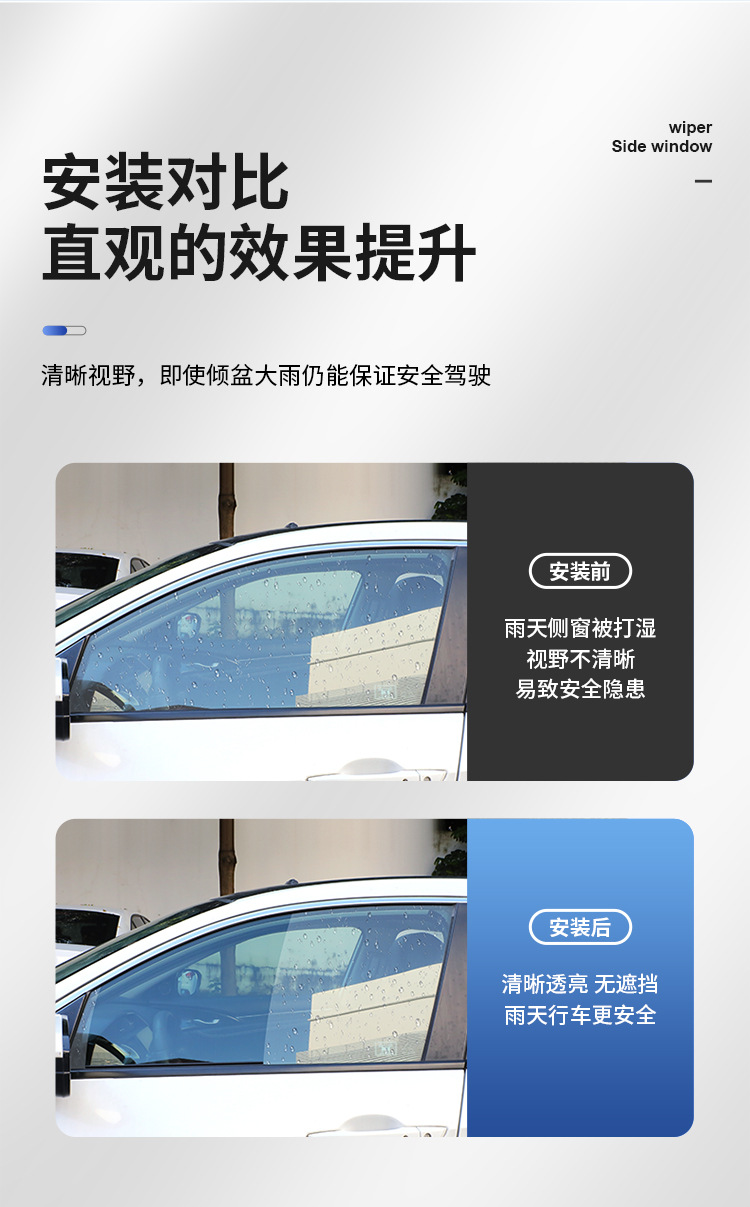 Car side window wiper to remove water mist wiper strip window glass wiper blade universal wiper rainy day artifact